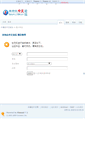 Mobile Screenshot of forum.l10n.cn