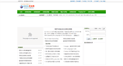 Desktop Screenshot of l10n.cn
